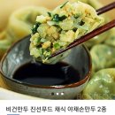 진선푸드 이미지