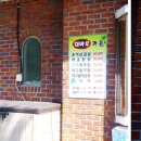 대바우가든 민박 이미지