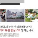 용현 에스케이 스카이뷰(sk) 이미지