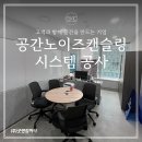 노이즈엔지니어링(주)