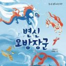 장군이네 이미지