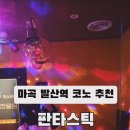 달빛노래연습장 이미지