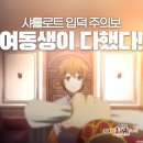(주)성우식품 | 실은 나 최강이었다? 먼치킨 착각물의 가벼운 맛