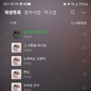 자정 12시 스밍 인증 이미지