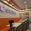 대복원산시도삭면