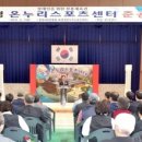 문경 온누리스포츠센터 이미지