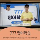 기초탄탄 ABC 영어 첫걸음 | 777영어학습지 성인영어공부혼자하기 #성인영어회화학습지