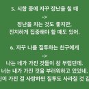 참지 않고 현명하게 대처하는 초등학생 대화법 이미지