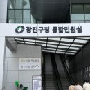 광진구청 | [광진구청] 혼인신고 후기🤙🏻💘 | 이제 빼박 부부인 거야❕#꿀팁대방출🍒