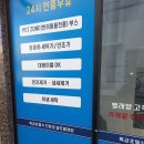 다모아셀프빨래방 이미지