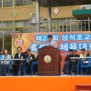 성석초등학교 이미지