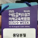 에듀윅 - 서구 월평로 65 | 에듀윅