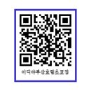 이디야 부산효림초교점
