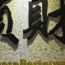 슈엔챠이 이미지