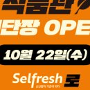 세이브존 부천상동점 이미지