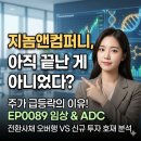 지놈앤컴퍼니 주가 목표와 전망