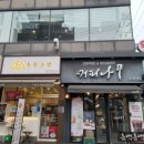 이준희이비인후과의원 이미지