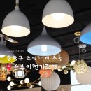 대국전기통신공사 | 중랑구 조명가게 온루미전기조명 거실등교체 공사 잘하는 곳 후기