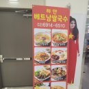 하얀베트남쌀국수