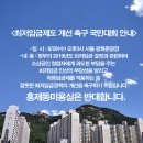 서대문구미용실(홍제동·녹번동·독립문)은 '최저임금제도 개선 촉구'를 반대합니다. 이미지