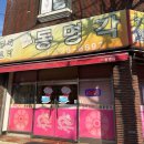 신동명각 이미지