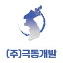 (주)극동산업 네이버블로그