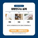 창보시스템