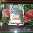 소다육가공(주) | [스크랩] 타는 고기,질긴고기 부드럽게 육즙을 잡아주는 획기적인 노하우