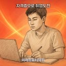 ITQ 엑셀 자격증 취득과정 이미지