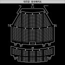 광주예술의전당 대극장 이미지