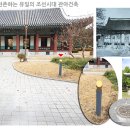 향교, 성모당 - 이미지