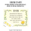 조선시대의 4대 명절 이미지