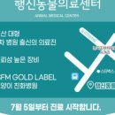 행신동물의료센터 이미지