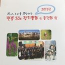 송년회 불참 동창님들 보세요 (회비 납부 및 결산-15년 01월~11월 30일) 이미지