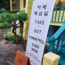 카페백십일