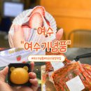 웰빙수연카페 | 여수 이순신광장 먹거리 기념품 선물 옥수수양갱 딸기모찌 돌산갓김치