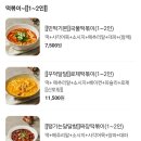 민심떡볶이