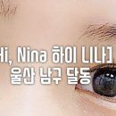 HI,Nina - 103896 | HI,Nina
