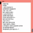 2019년 5-15 제 2차 바라보기 3일체험 1일차후기. (몰라도 된다. 그냥 앉아 있다만 가도 영혼이 진화...