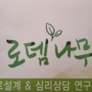 한국진로적성심리연구소 이미지