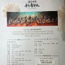 충주시립우륵국악단 제74회 정기연주회 ’정체성’ | 충주시립우륵국악단 제68회 정기연주회 공연후기 아름다운 우리소리에 빠진날 충주 2023