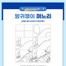 동화미술교습소 - 의왕시 내손로 11 | 동화미술교습소