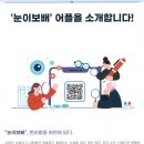 눈이보배 이미지