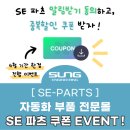 에스이엔지니어링