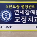 참예쁜의원 이미지