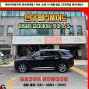 현대 펠리세이드 출고용 타이어 교체 후기