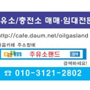 대지주유소 이미지