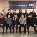 [한국건설관리학회] 산업발전위원회 세미나_ 2024년 1차 후기