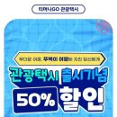 시티택시 이미지