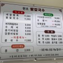 군산칼국수보쌈 | [전북 군산] '1인보쌈' 맛집 원조팥칼국수 내돈내산 후기